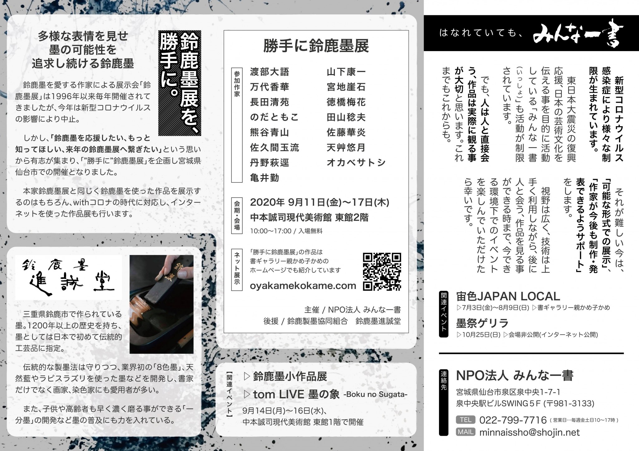 109816261_3086102131480308_3704551654719935288_n