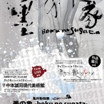 墨の象ポスター